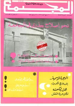 حوار مع الشيطان